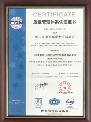 GB 5237-2008 Compliance Certificate